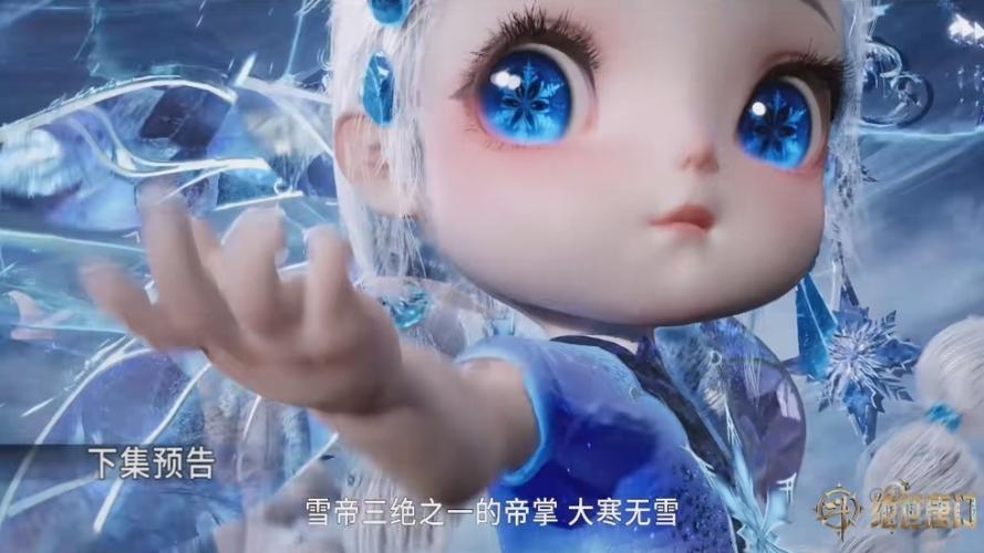斗罗大陆魂灵缩略图