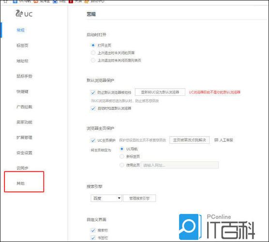 UC浏览器解除限速方法缩略图