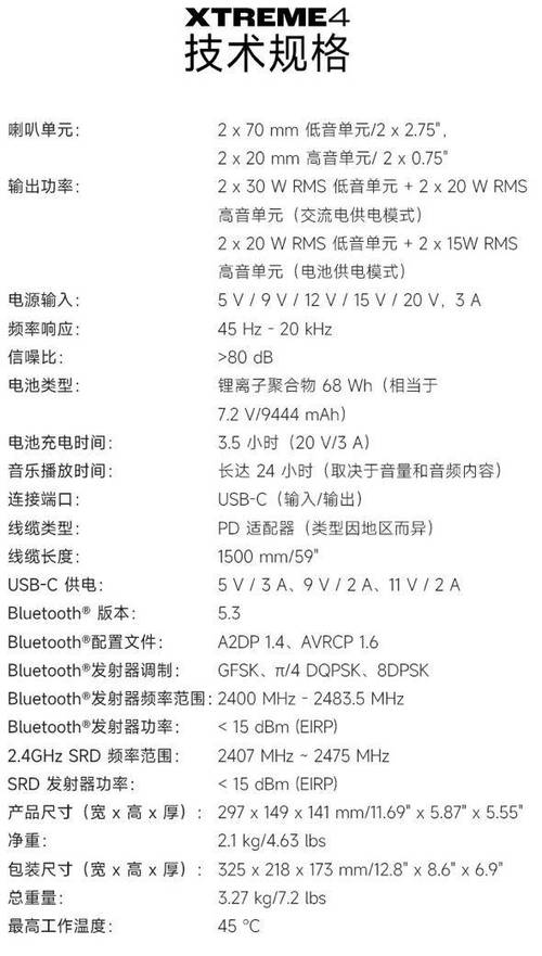 jbl所有型号一览表缩略图