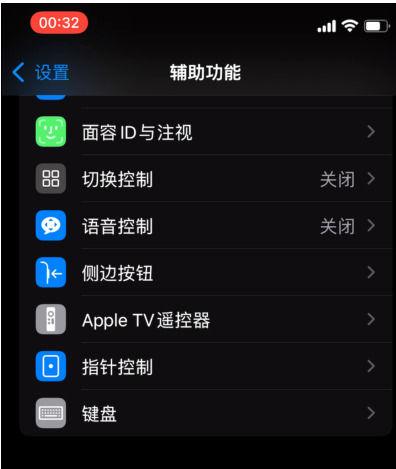 苹果手机调音量怎么调大缩略图