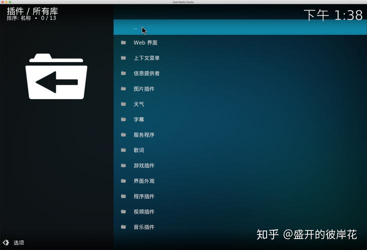 kodi pvr插件游戏截图