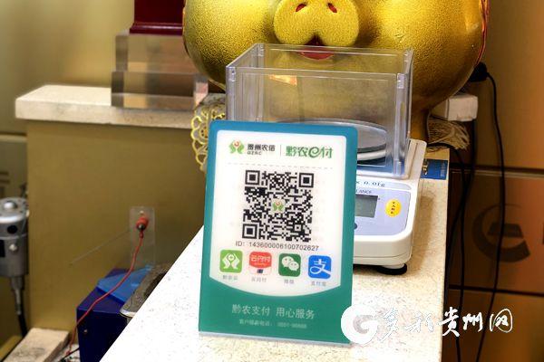 农商银行个体户收款码缩略图