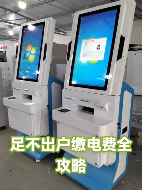 电费自动缴费什么时候扣钱游戏截图