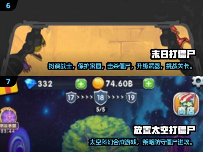 最火的僵尸游戏排行榜缩略图