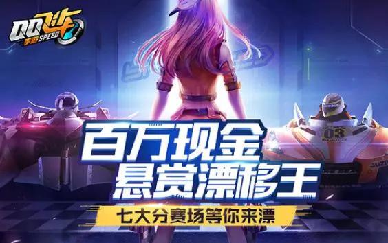 QQ飞车端游在哪里注销账号缩略图