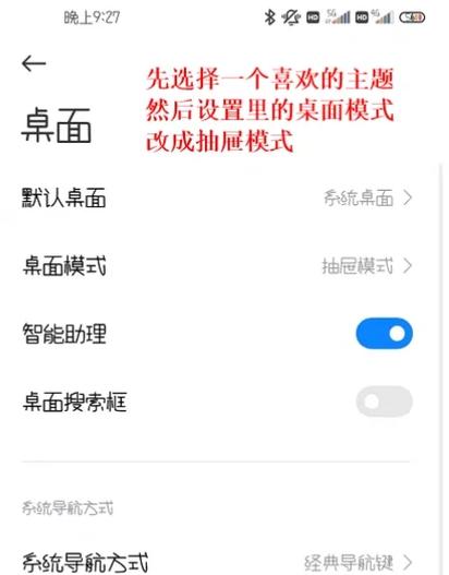 小米桌面布局6×7图标