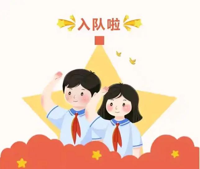 先锋队员有哪些缩略图