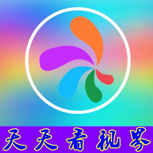 看视界app安卓版缩略图
