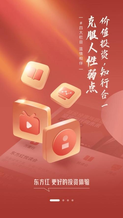 东方证券交易软件缩略图