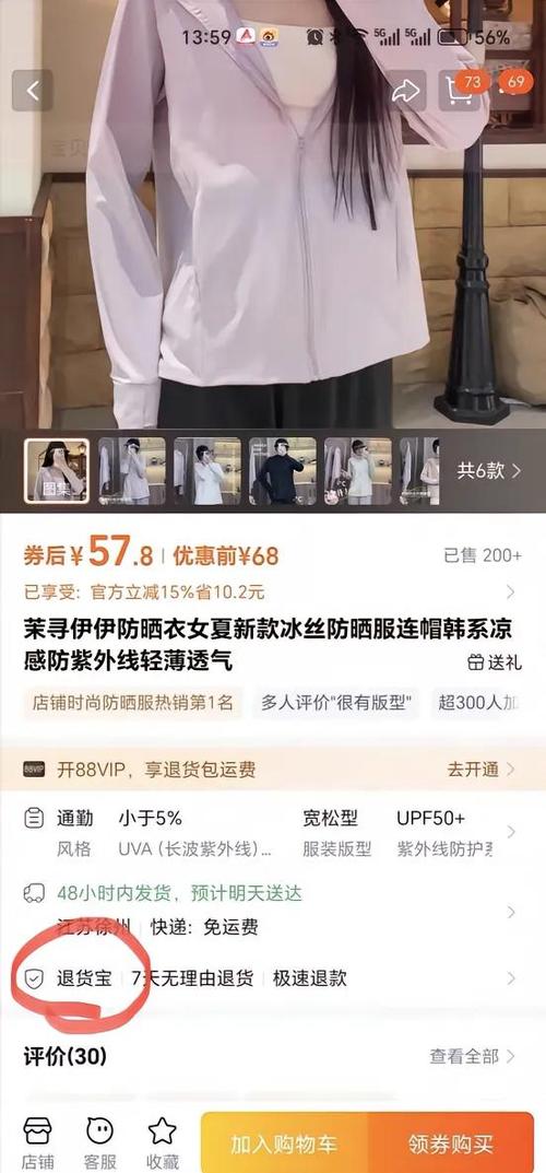 运费险什么时候恢复缩略图