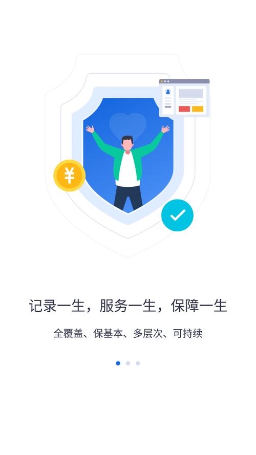河北人社养老金认证人脸识别缩略图