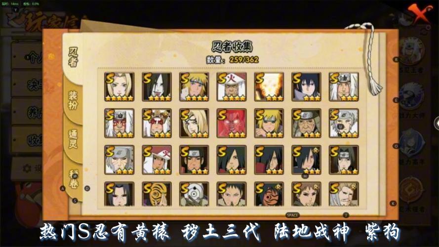 火影忍者全忍者账号密码缩略图