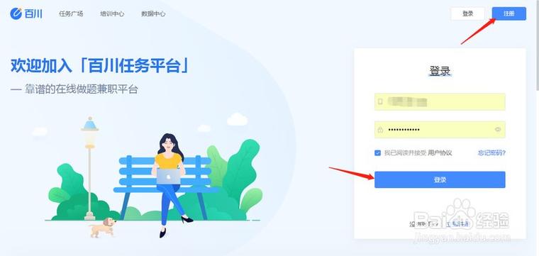 百川任务平台登陆缩略图