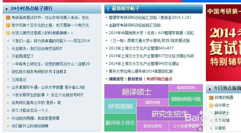 考研网缩略图