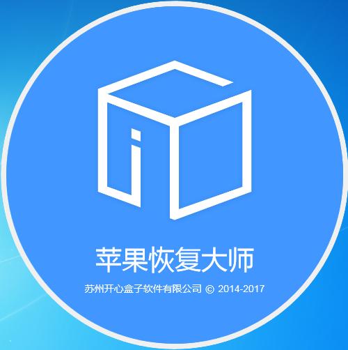 iphone摔烂后数据恢复缩略图