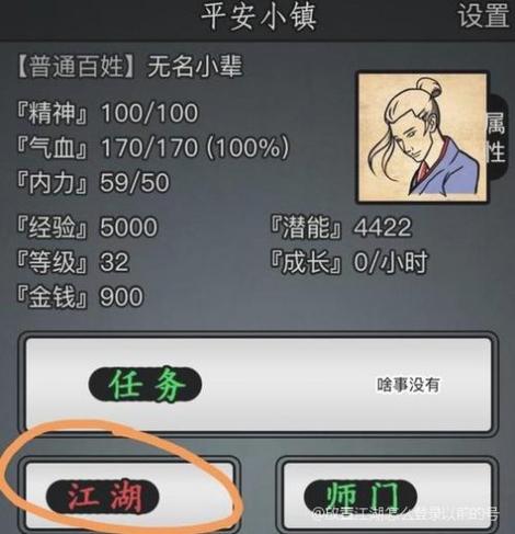 放置江湖怎么找回账号缩略图