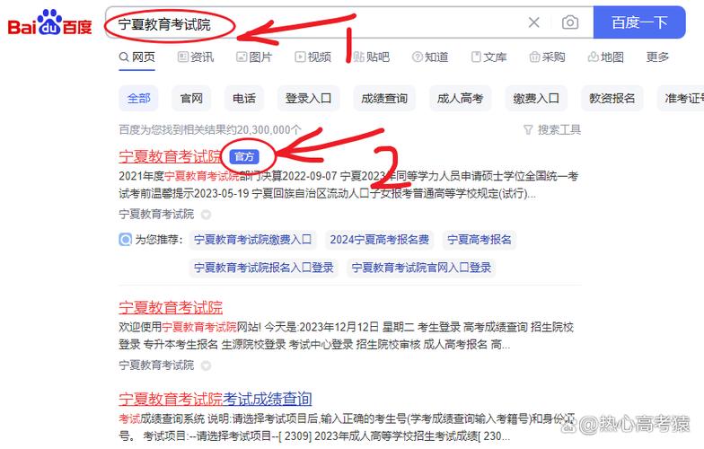 宁夏教育院官网登录入口图标