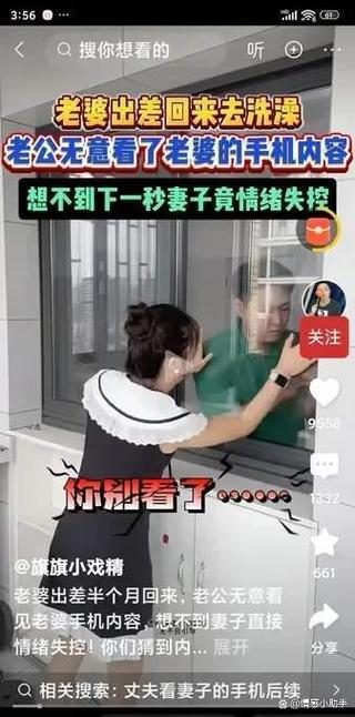 老婆半夜偷偷玩手机正常吗缩略图