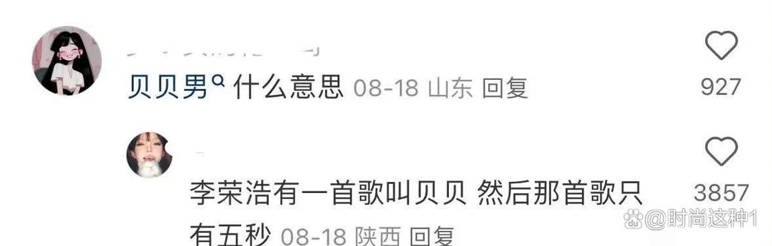 女生叫男生贝贝的含义游戏截图