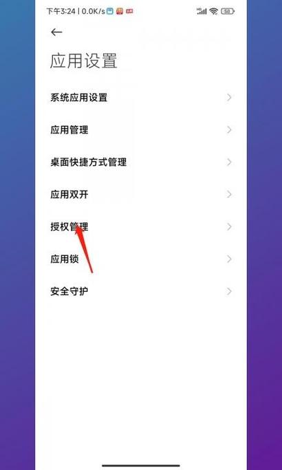 如何打开美团相机权限游戏截图
