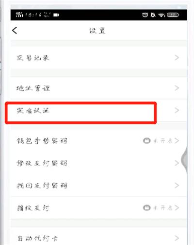 qq实名认证怎么解除实名认证缩略图