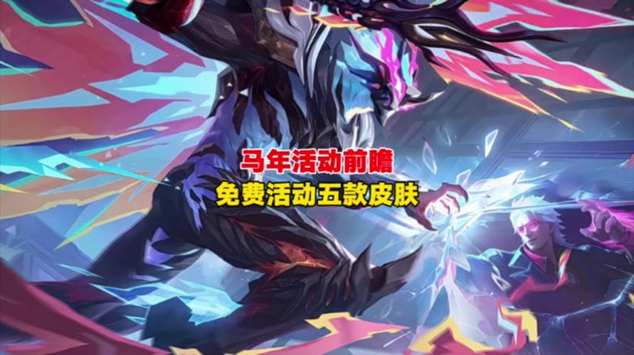 赛季皮肤在哪里领缩略图