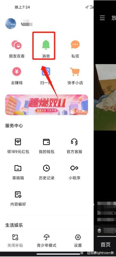 小红书我对别人的评论在哪里缩略图