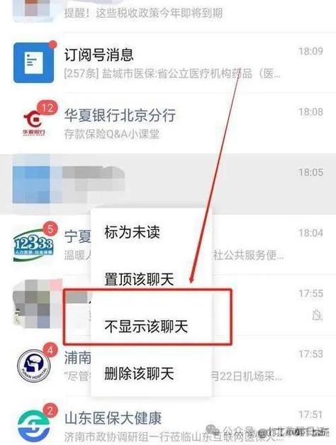 微信如何不显示群聊信息内容缩略图