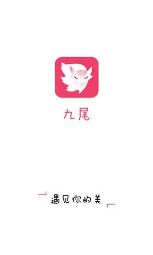 小狐狸直播app介绍缩略图