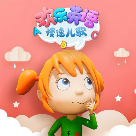 小孩学英语视频教程缩略图