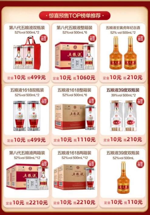 买白酒最靠谱三个平台游戏截图