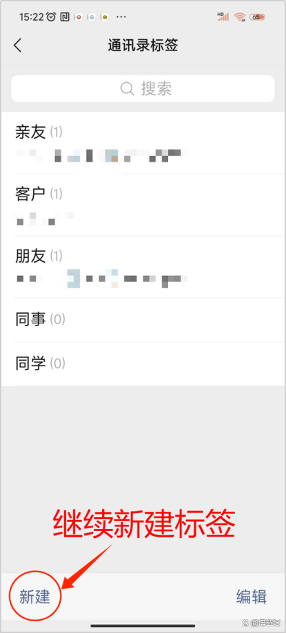 微信朋友圈分组缩略图
