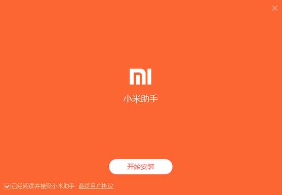 小米助手app官方下载安卓版缩略图