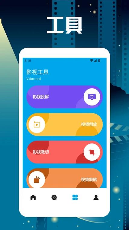 追剧达人app缩略图