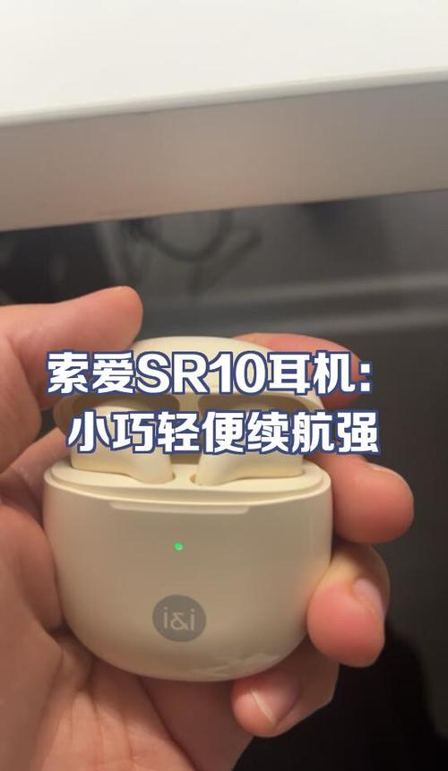 索爱耳机app官方下载游戏截图