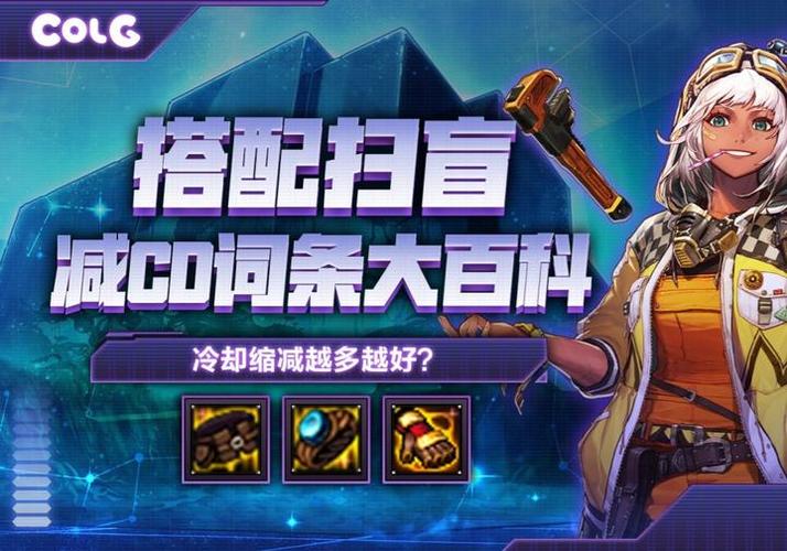 dnf冷却时间减少上限缩略图