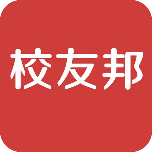 校友邦app官方下载缩略图