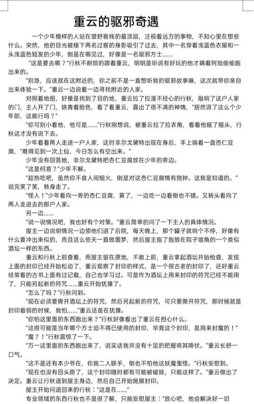 轻甜小说全文免费阅读缩略图