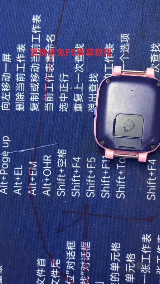 米兔儿童电话手表6c的设置方法缩略图
