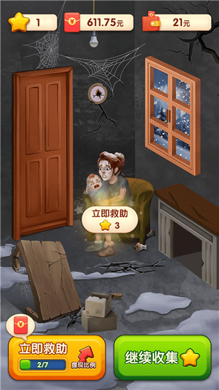 快来救救她赚钱缩略图