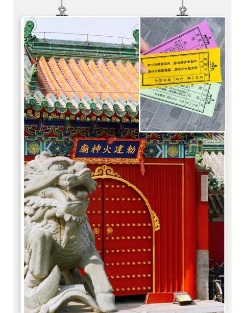 求签多久求一次缩略图