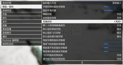 GTA5如何切换座位缩略图