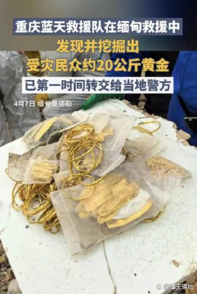 缅甸老金属于黄金嘛游戏截图