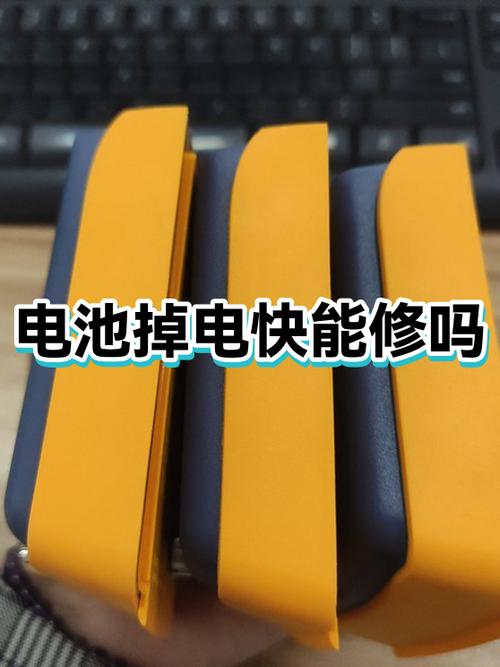 手机电池掉电快怎样解决缩略图