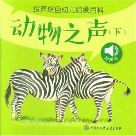 模仿动物声音的软件缩略图