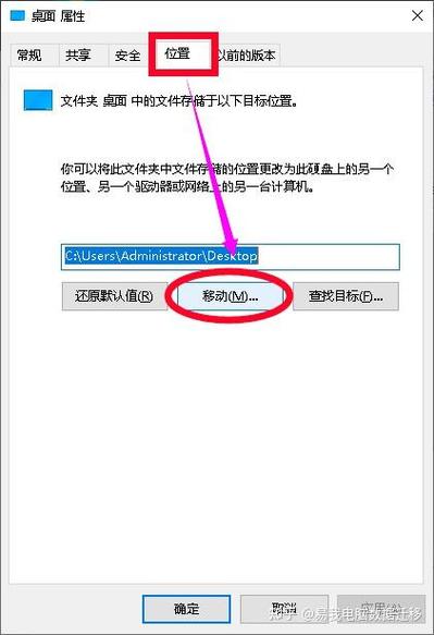 怎么将c盘的东西移到d盘缩略图