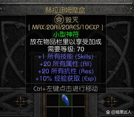暗黑破坏神2atma修改器缩略图
