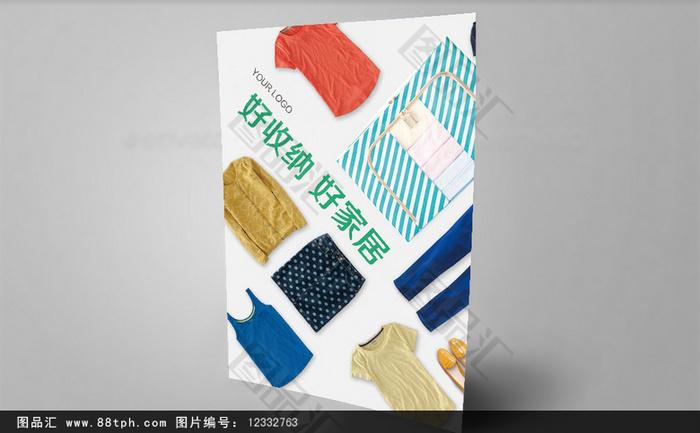 收纳盒的广告用语游戏截图