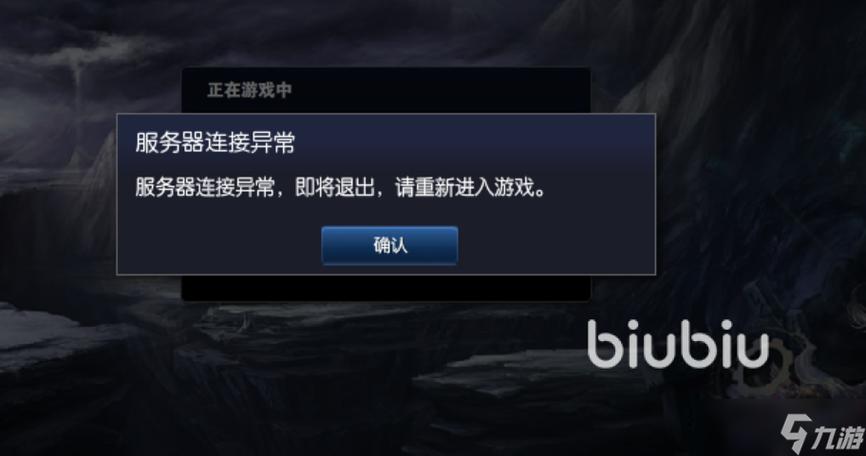 wegame英雄联盟打不开游戏截图