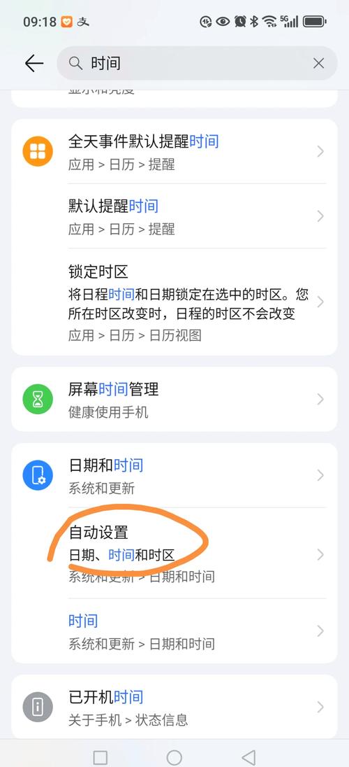 华为时间位置调整在哪设置缩略图